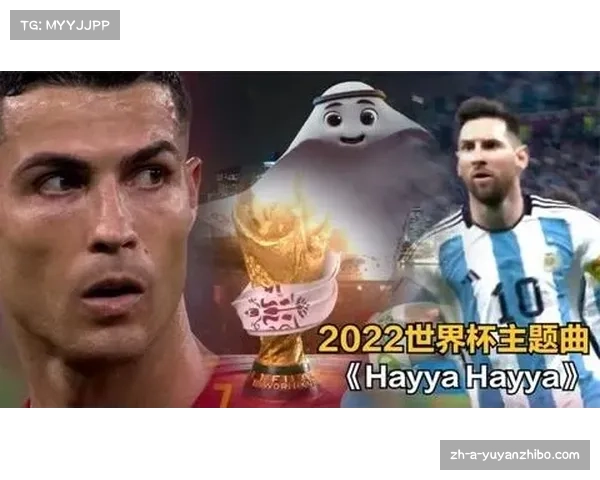 揭秘巴西世界杯官方主题曲创作背后的故事与灵感探索