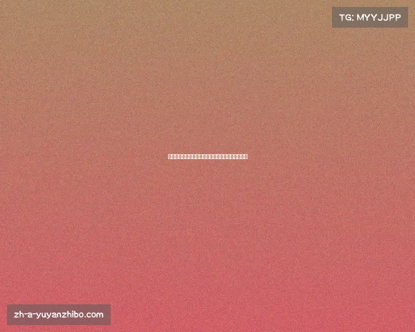 中超联赛最新动态深度解析球队表现与未来发展趋势